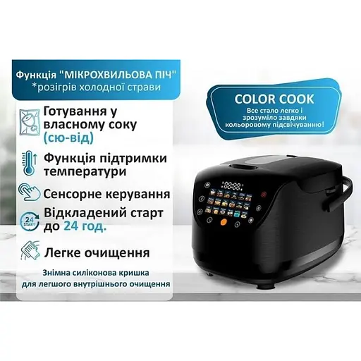 Мультиварка PRIME Technics PMC 1786 SB Pro Color - фото 9