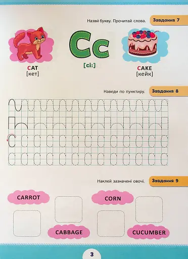 Літня підготовка до школи. Англійська мова - фото 4