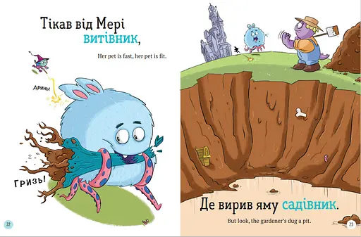 Книга Школа монстрів. Про Мері та кошлатого Сема. Автор - Саллі Ріппін (Vivat) - фото 4