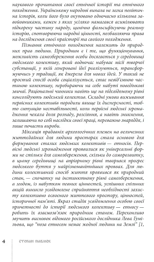Традиційний стрій етнографічних груп українців Карпат - фото 5