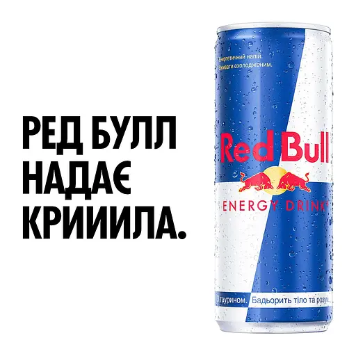 Упаковка енергетичного напою Red Bull безалкогольний середньогазований 6 л (0.25 л х 24 банки) - фото 7