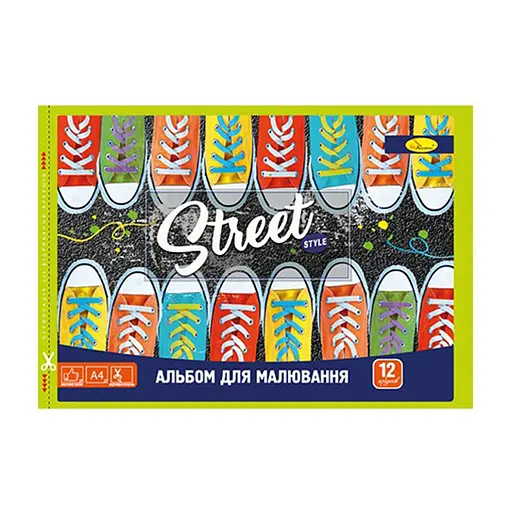 Альбом для малювання Апельсин АП-0302, 12 аркушів 120 г/м2, скоба з перфорацією Вид 1