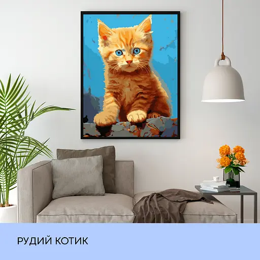 Набор для росписи по номерам "Рыжий котик" 40*50 см, IDEA2-GX46348 - фото 3