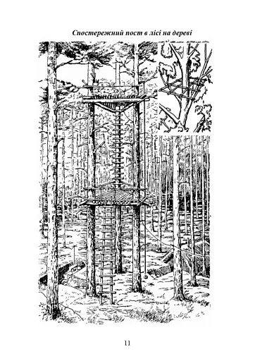 Засоби спостереження та ведення розвідки - фото 10