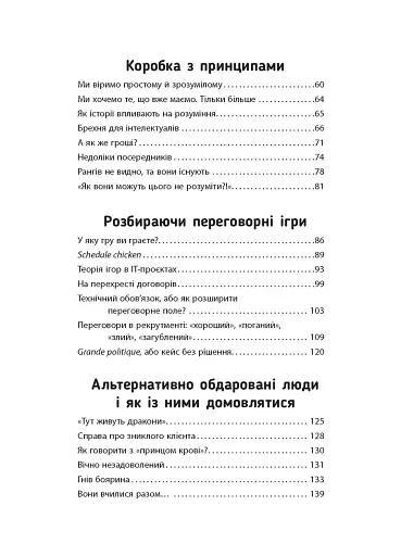 Переговори з дельфінами - фото 5