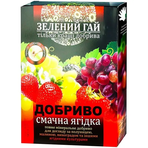 Уцінка. Добриво Зелений гай Смачна ягідка 500 г 