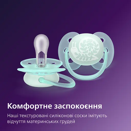 Пустушка Philips Avent Ultra Soft 0-6 міс. 2 шт. жовта з бірюзовим (SCF091/41) - фото 2