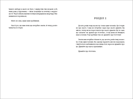 Тривожні люди - фото 6