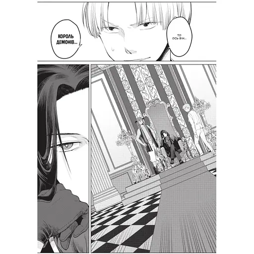 Манга Mal'opus Я стала лиходійкою, тому приборкаю фінального боса українською 2 Том M ARBK 2 - фото 5