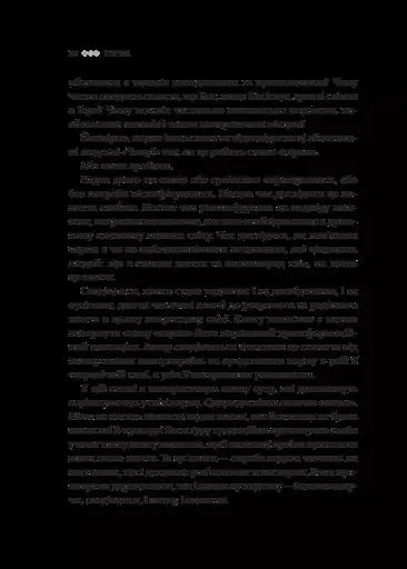 Карма. Посібник йогина зі створення власної долі - фото 6