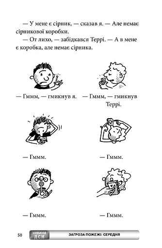 65-поверховий будинок на дереві - фото 3