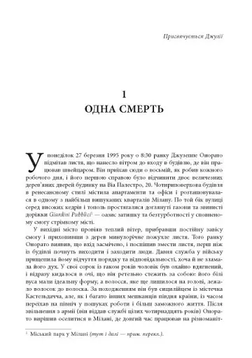 Дім Ґуччі - фото 7