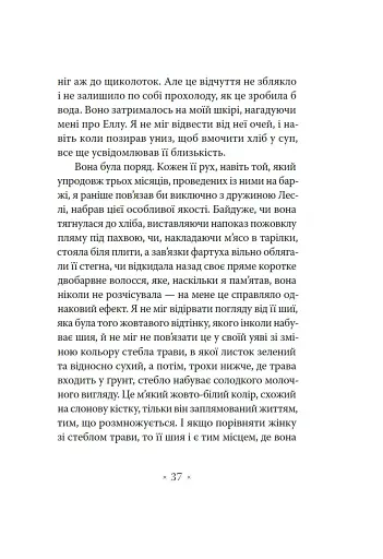 Молодий Адам - фото 11