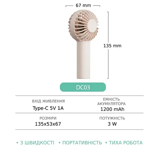 Вентилятор ручной беспроводной GXQC DC03 бежевый - фото 6