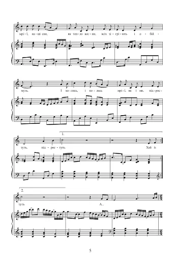 Веселковий спів. Твори для хору молодших класів - фото 4