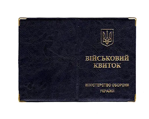 Обложка кожзам на военный билет 00488, тиснение золотом Синий - фото 1