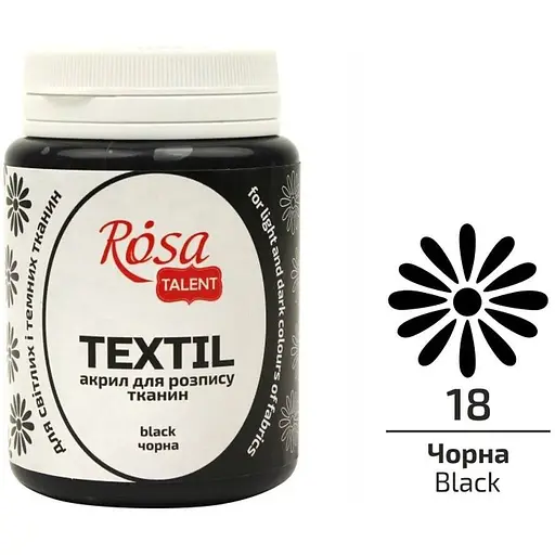 Фарба для тканини Чорна (18) 80 мл Rosa Talent - фото 1