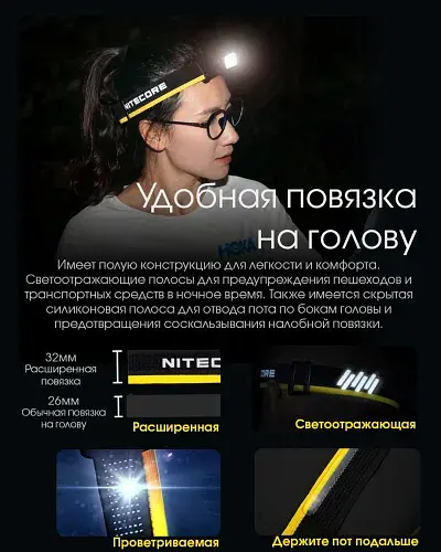Налобний ліхтар Nitecore NU43 (біле + червоне світло) 1400лм 9 режимів USB-C з датчиком наближення - фото 5