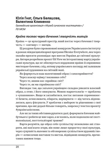 Українські основи - фото 15