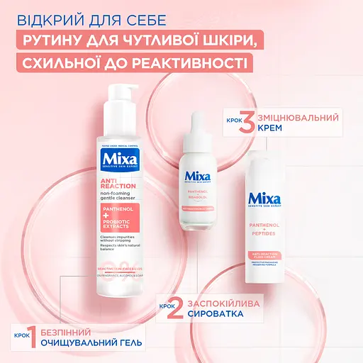 Мягкий беспенный очищающий гель с пантенолом Mixa Anti-Reaction Non-Foaming Gentle Cleanser для успокоения и уменьшения раздражений чувствительной кожи лица 150 мл - фото 7