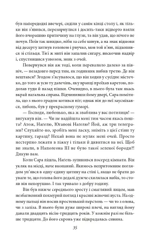 Містерії - фото 6