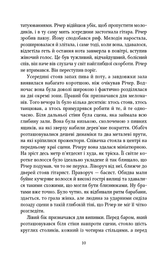 Вартовий - фото 9