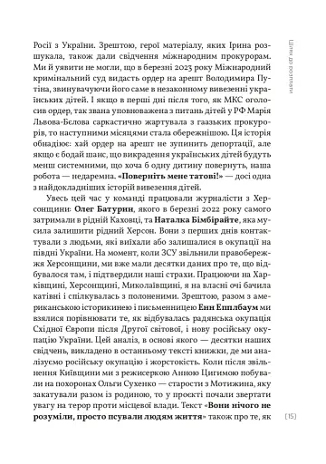 Найстрашніші дні мого життя - фото 11