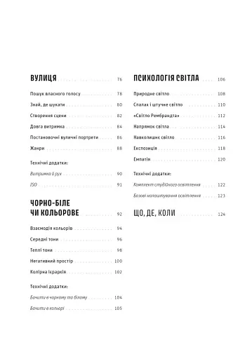 Як знімати неймовірні портрети - фото 4