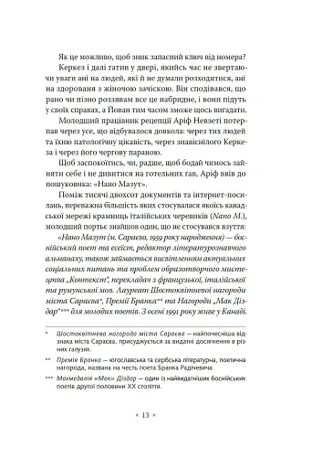 Пси на озері - фото 10