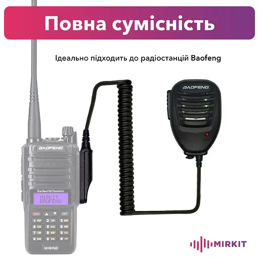 Тангента Baofeng Speaker Mic для BF-9700 - фото 3