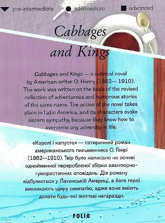 Книга Cabbages and Kings. Folio World's Classics - O Henry (О. Генрі) (англ.) - фото 2