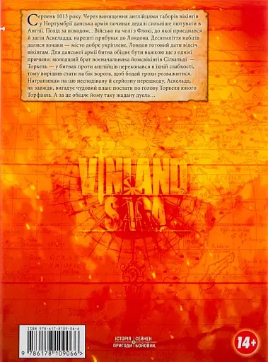 Сага про Вінланд. Том 3 - фото 2
