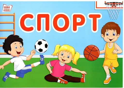 Набір карток. Тематичні тижні. 1 клас (2 семестр) - фото 2