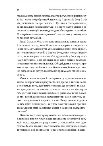 Як виховати найщасливіших дітей у світі - фото 8