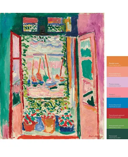 PANTONE: XX століття в кольорах - фото 6