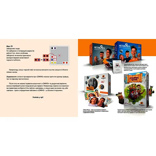 Игра настольная Така Мака Симино (40001-UA) - фото 16