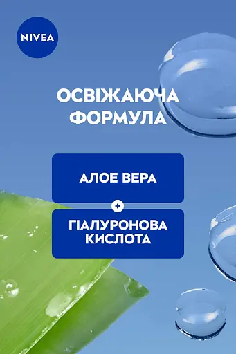 Мус для вмивання NIVEA Освіжаючий для нормальної та комбінованої шкіри 150 мл - фото 5