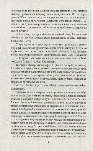 Американська трагедія. Книга 1 - фото 4