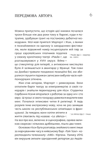 Сорокоуст - фото 2