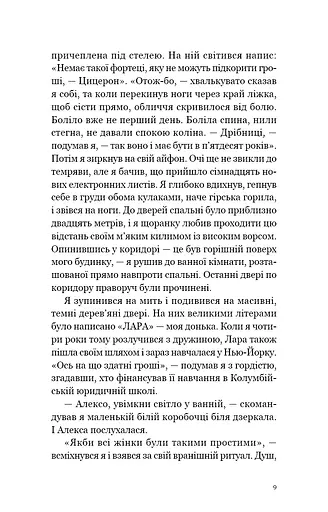 Мільйонер і чернець - фото 4