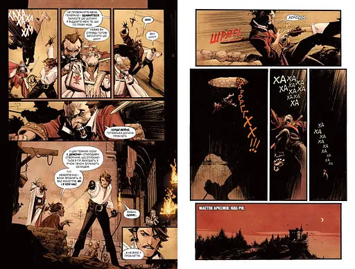 Бетмен. Прокляття Білого Лицаря - фото 2