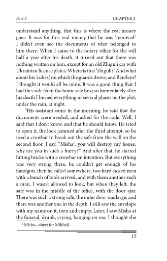 The Day After Tomorrow. Volume 2. A Novel About Very Big Money - фото 15