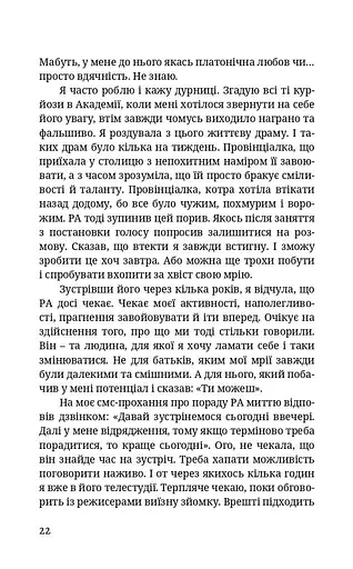 БОЖЕ[Я]ВІЛЬНА - фото 15