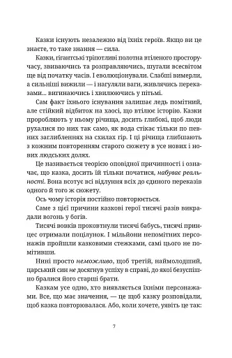 Відьми за кордоном - фото 5