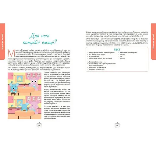 Дитячий набір карток "Що я відчуваю?" НЕ1688003У 59 карток - фото 4