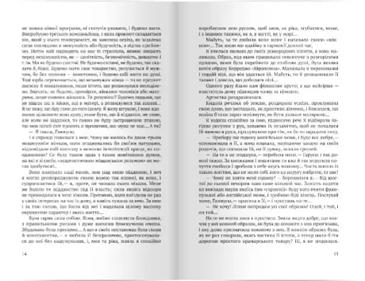 З непокритою головою - фото 4