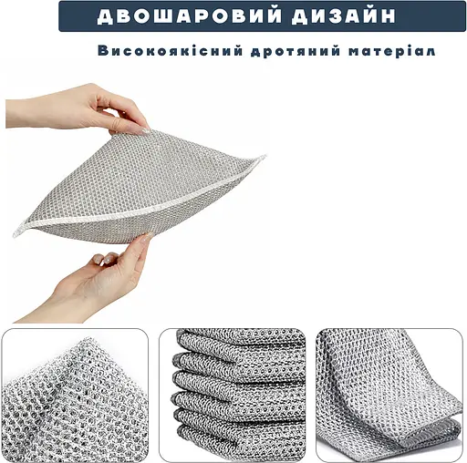 Серветка двошарова багаторазова металева з абразивною сіткою для посуду, скла та меблів 30х30 см Сірий 88109 - фото 3