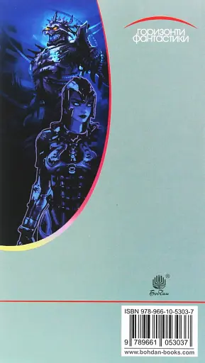 Схід Ендіміона - фото 2