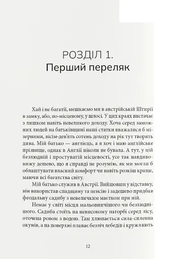 Кармілла - фото 3