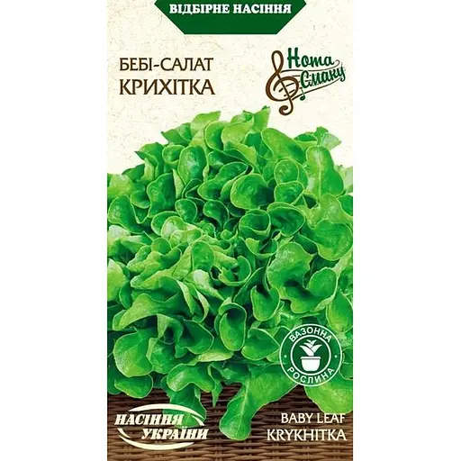 Семена Беби-Салат Насіння України Крошка 1 г (568260)